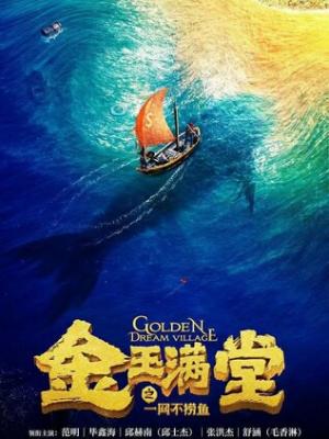 雾隐山城 剧集海报